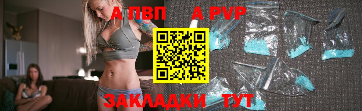 Alpha PVP СК Шахты