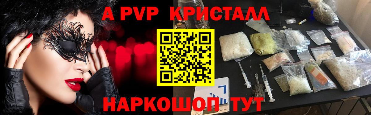 Альфа ПВП СК  Вход с VPN  А ПВП мука  A PVP  Шахты 