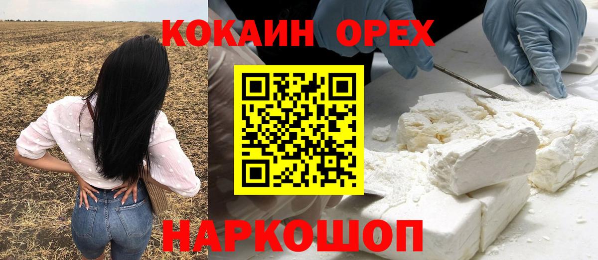 Cocaine Эквадор Шахты