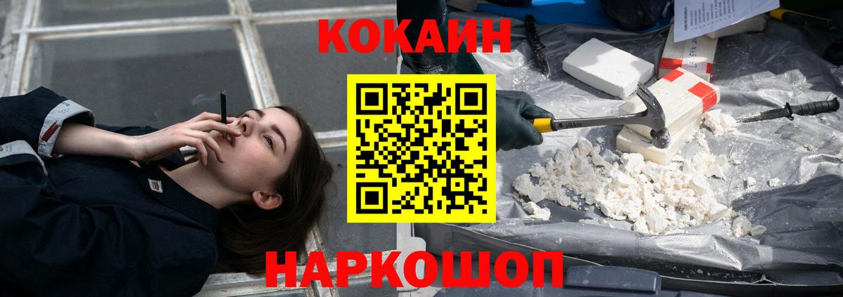 КОКАИН Перу  КОКАИН 99%  Вход с VPN  Шахты 
