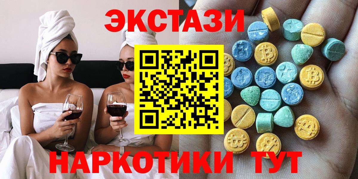 Ecstasy  наркотики  Шахты  Вход с VPN  ЭКСТАЗИ Дубай  ЭКСТАЗИ Дубай 
