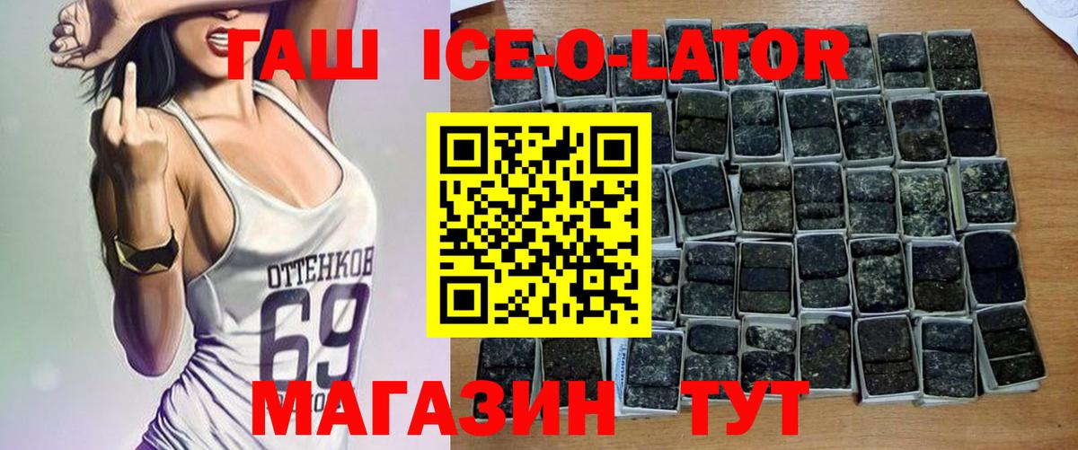 ГАШ VHQ  Вход с VPN  Шахты  ГАШИШ 40% ТГК 