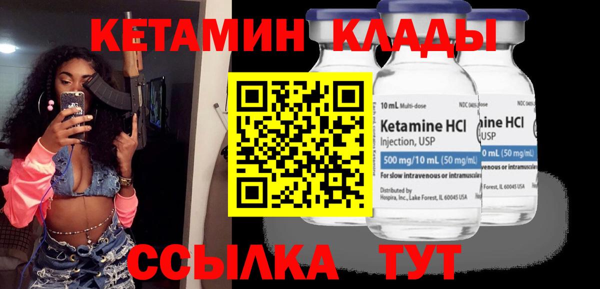 КЕТАМИН ketamine Шахты