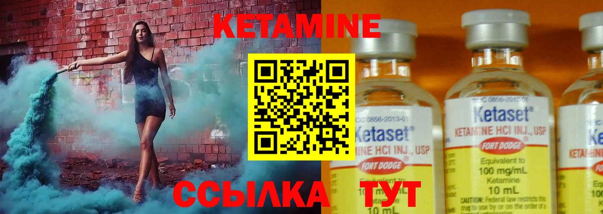 Шахты  Кетамин VHQ  Вход с VPN 