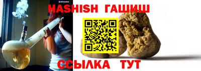 гашишное масло Будённовск