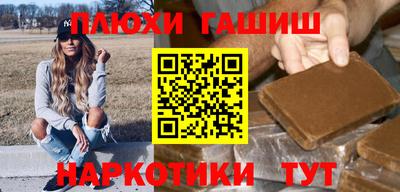 гашишное масло Будённовск