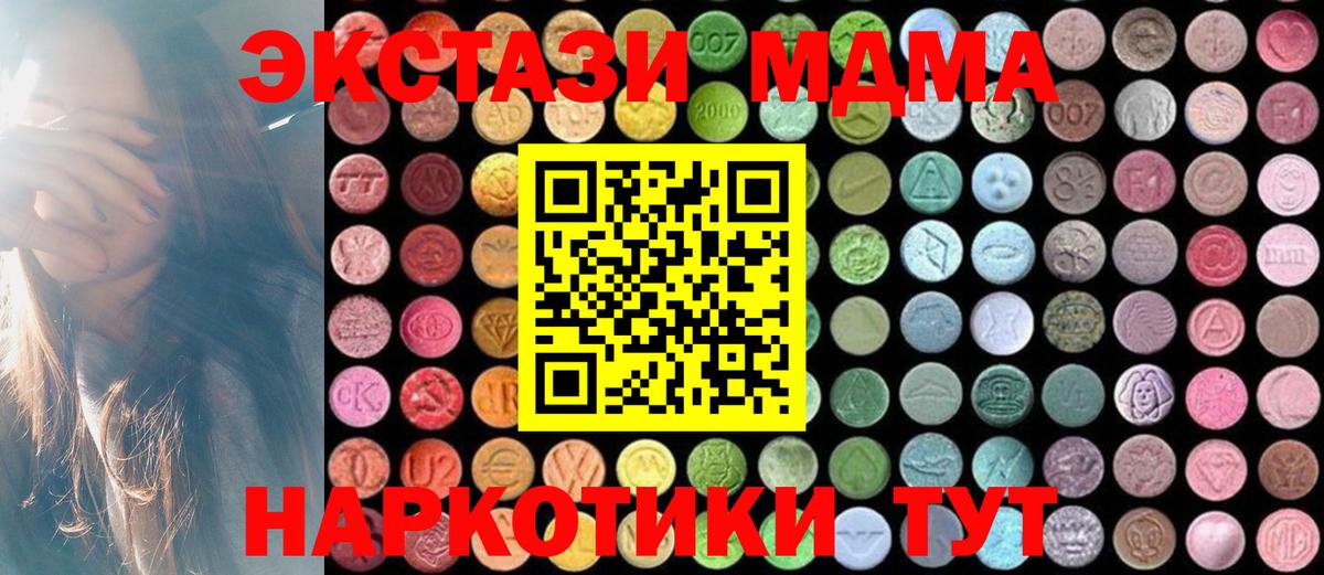 МДМА Molly Шахты