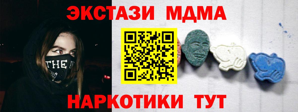 Шахты  МДМА кристаллы  Вход с VPN  МДМА молли 