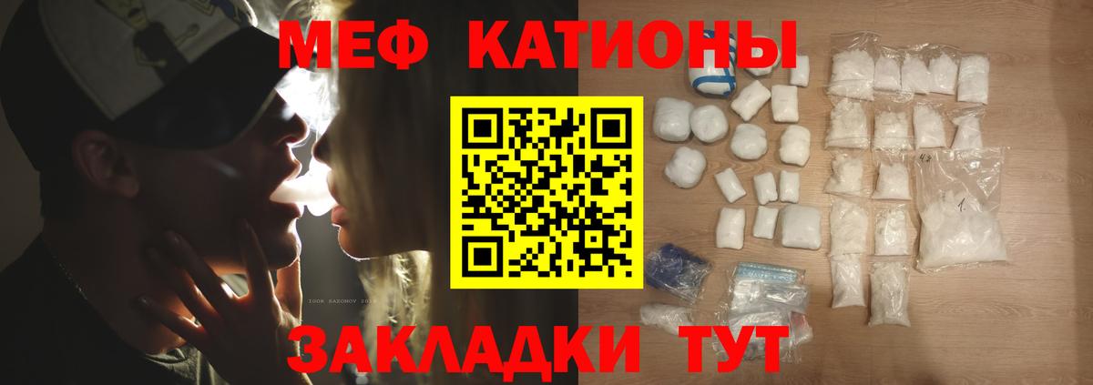 Шахты  Меф кристаллы  МЯУ-МЯУ кристаллы  МЕФ  Вход с VPN 