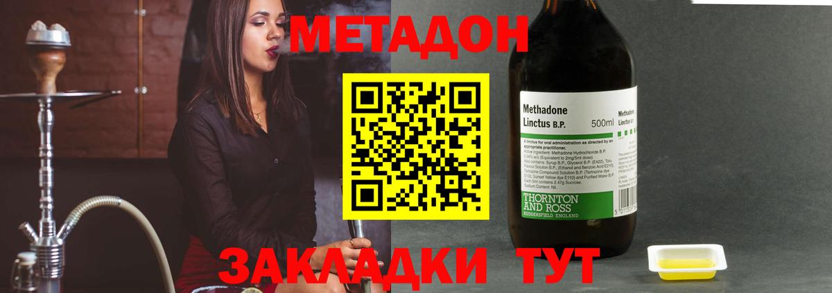 OMG tor  Метадон VHQ  Вход с VPN  Шахты  Метадон белоснежный 