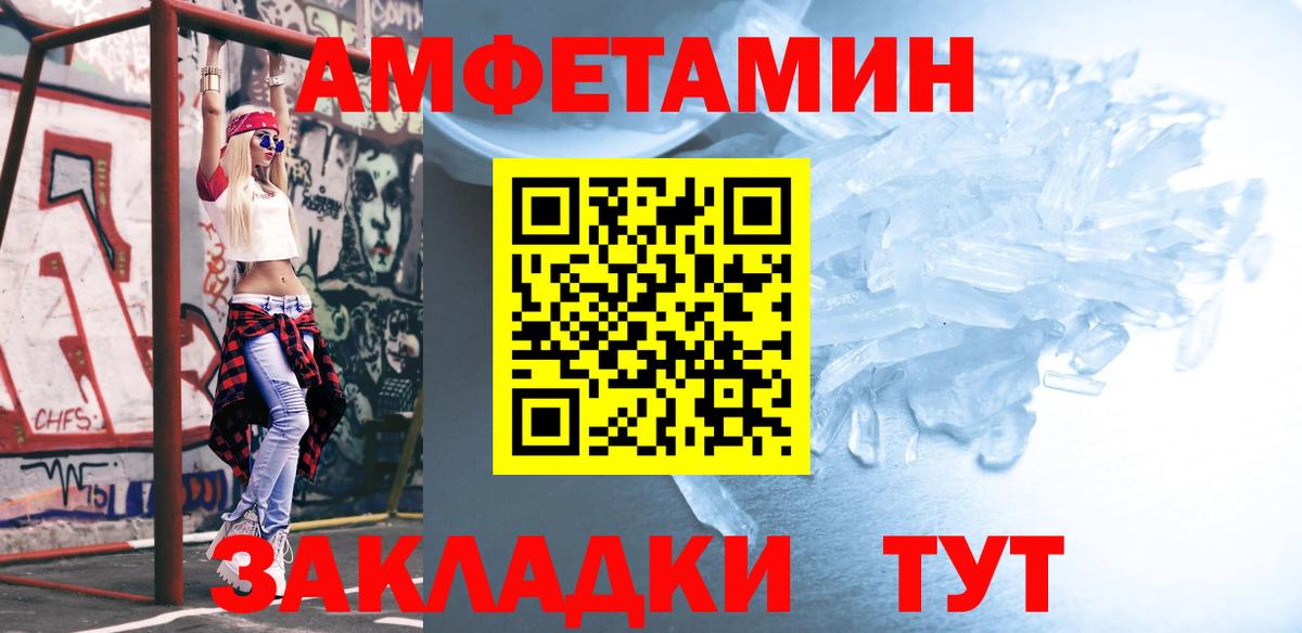 МЕТАМФЕТАМИН винт  Вход с VPN  Шахты 
