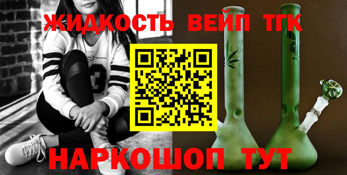 ТГК жижа Шахты