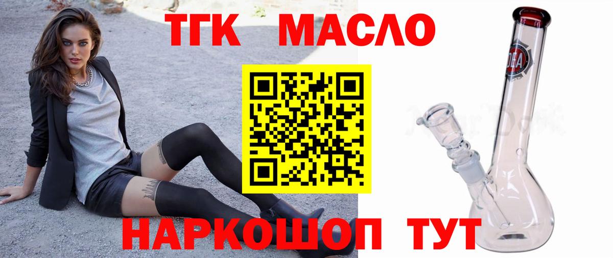 Шахты  ТГК вейп  Дистиллят ТГК вейп с тгк  Вход с VPN 